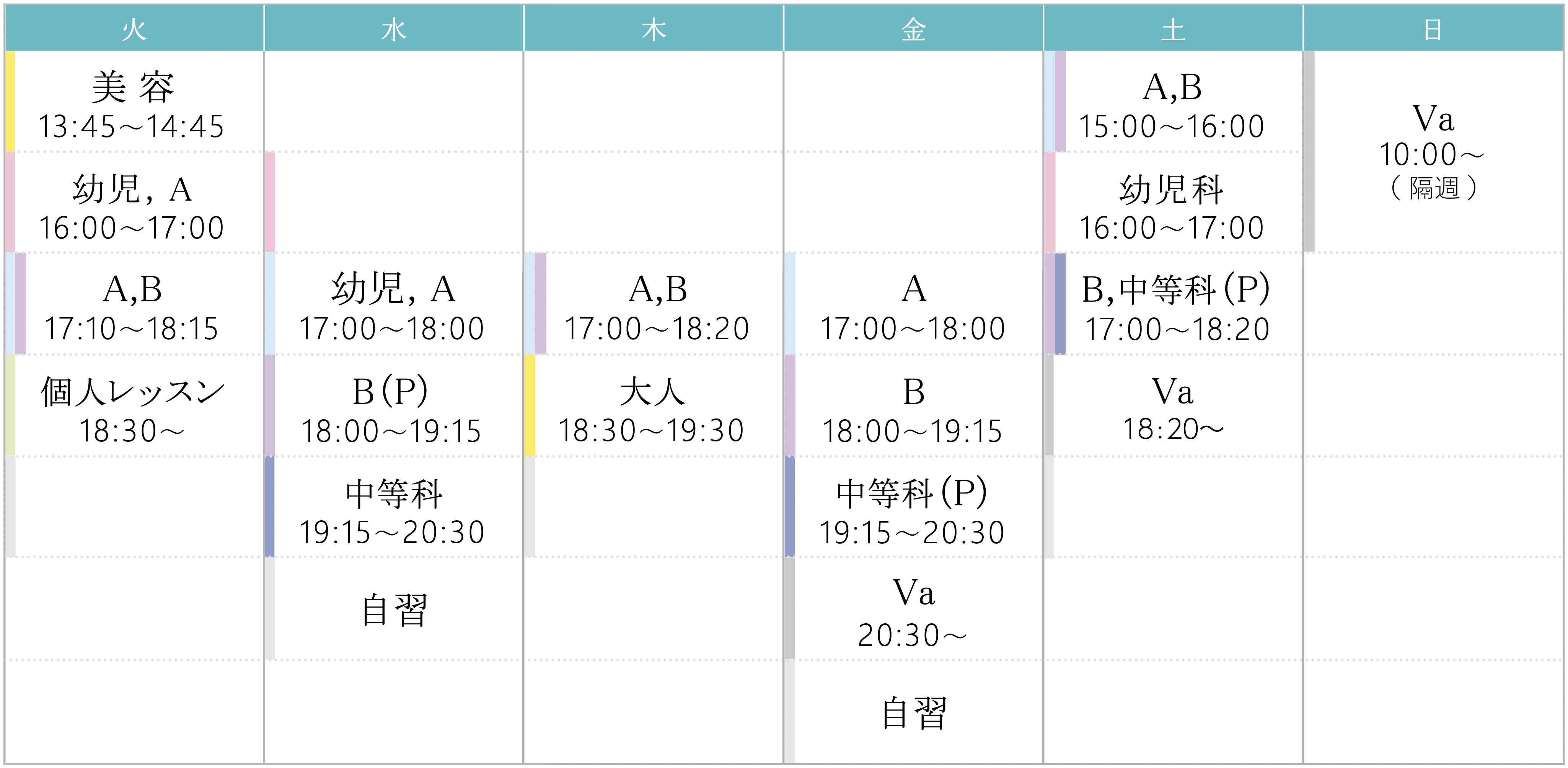 スケジュール