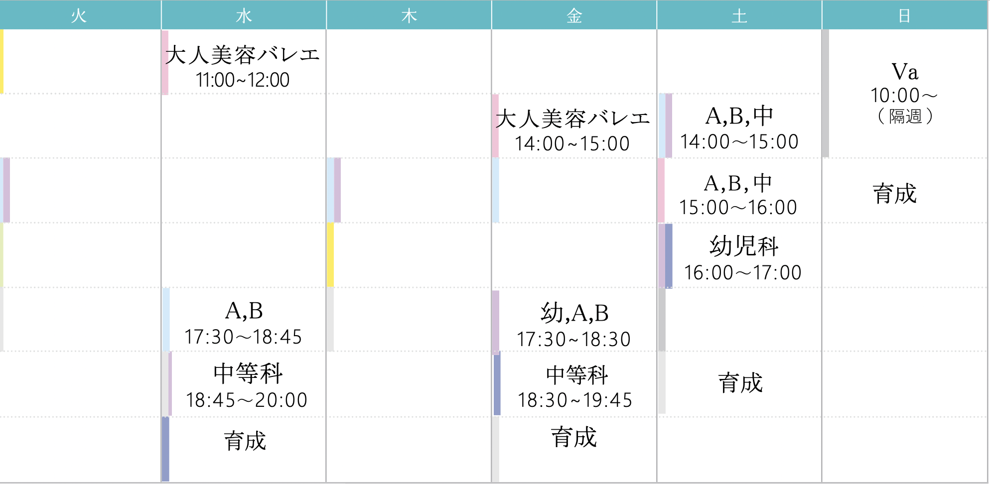 スケジュール