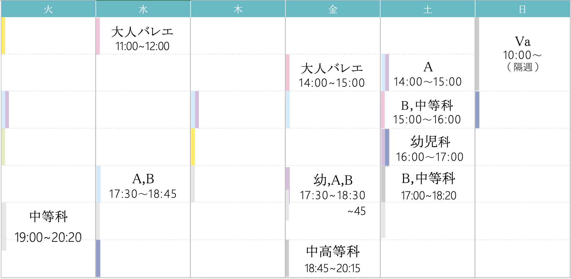 スケジュール
